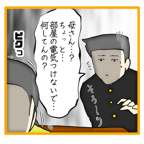 無題8_20231210013430