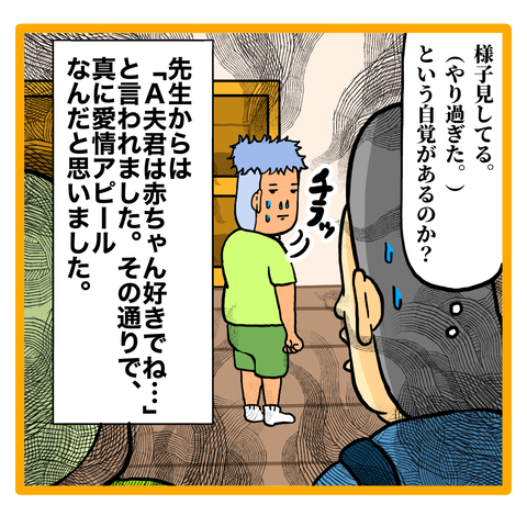 138ED2F8-BEC7-4307-9440-F774EA678F85