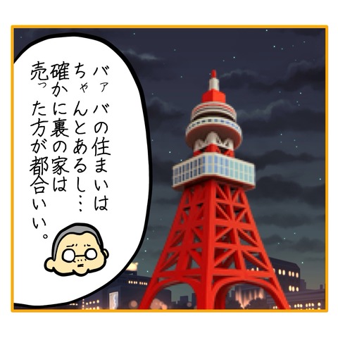 無題8_20250827131219