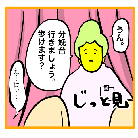 妊娠から出産 フクの場合 72 へー子の漫画日和 Powered By ライブドアブログ