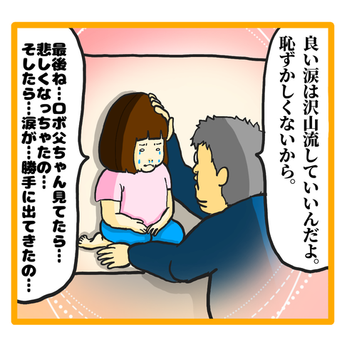 921FF412-E27C-4526-A99D-B374C92F4331