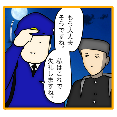 無題8_20240209133242