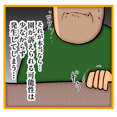 無題8_20240206014749