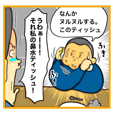 無題8_20240723043447