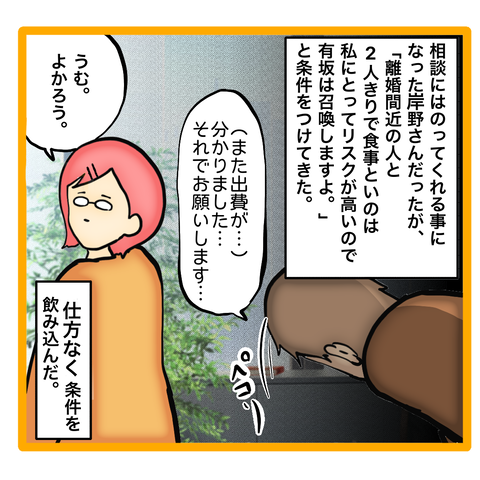 無題8_20230721010248