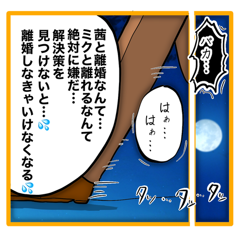 無題8_20230717030954