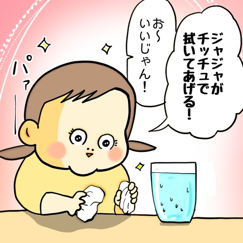 無題8_20240720043627