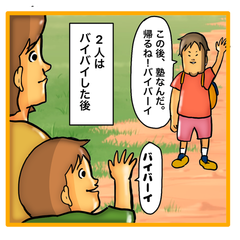 無題8_20230501002005