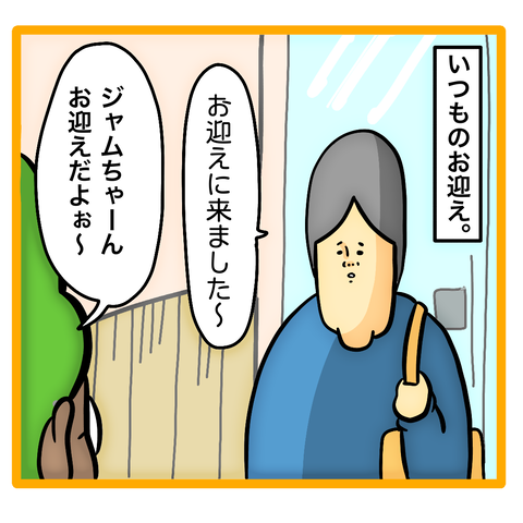 EB2CCC65-6296-4174-A9A8-D9D762CA2ED7