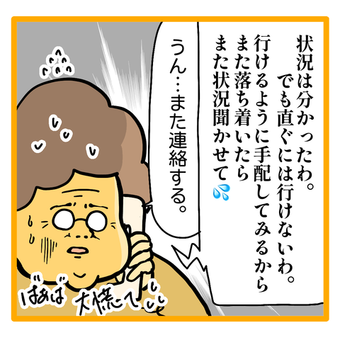 685D9795-9CC8-41A6-9690-AD354F9E6CFF