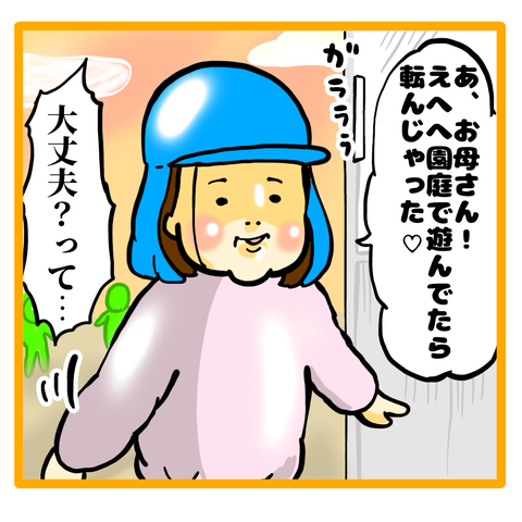 750A8D2B-4871-47C2-ACA7-64D0AC49F972