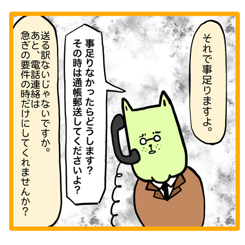 A35482D4-118B-4A1F-9C0B-6325F3273877