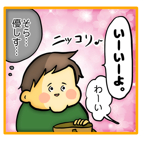 6E0CA493-4724-48F3-8E58-876D43879177