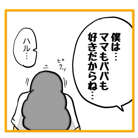 無題8_20240907063145