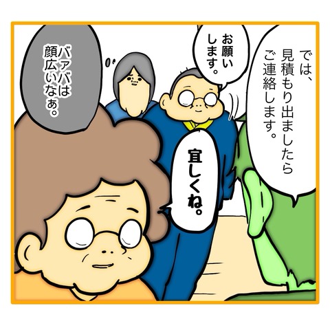 無題8_20250905112031