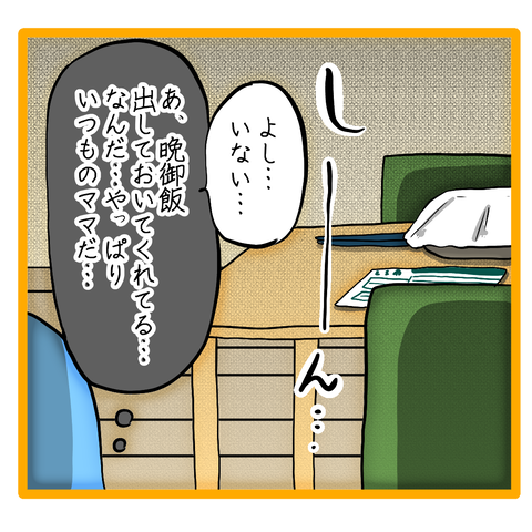 無題8_20230712014740