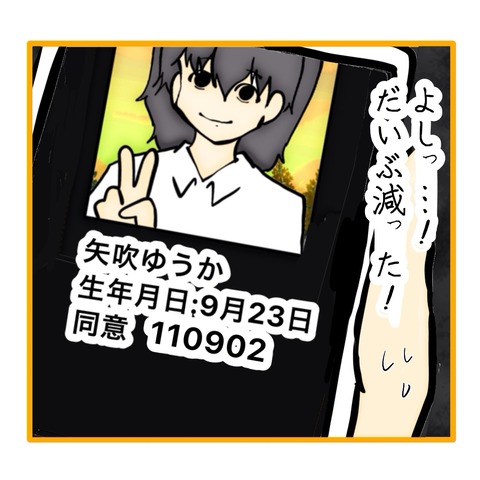 無題8_20251020154917