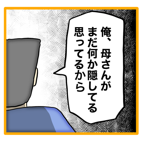 無題8_20240116045223