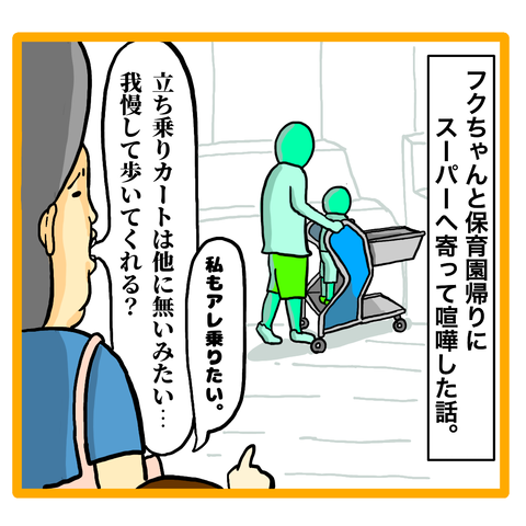 こんな事で が大喧嘩に発展する へー子の平々凡々見聞録 こんな事で が大喧嘩に発展する へー子の平々凡々見聞録