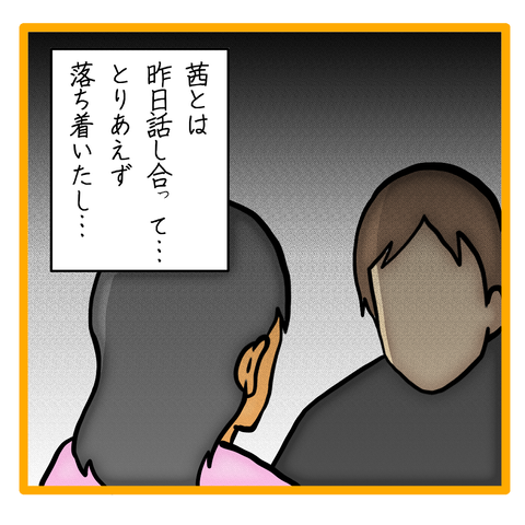 無題8_20230708034126