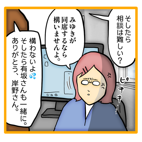 無題8_20230702004006