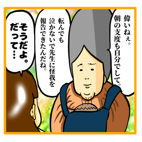 6E283083-85F2-49F3-98C9-B733E3B6E6D6