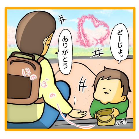 0AAB9F72-F66C-42B1-A83D-FCE2CFA69386