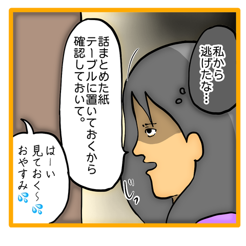 無題8_20230712014703