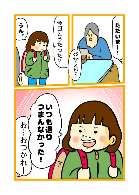 無題84_20241204151029