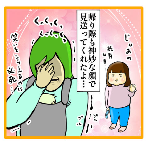 B01EF885-8AEB-4FB6-A0C9-753A9C776029