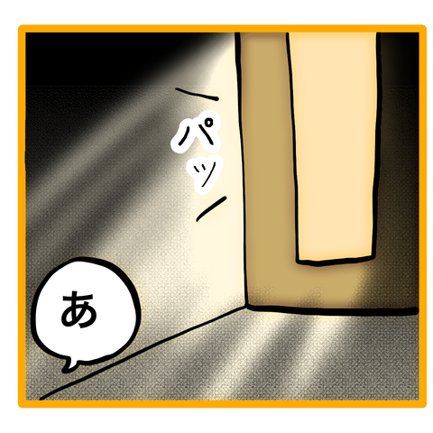 無題8_20230711023810