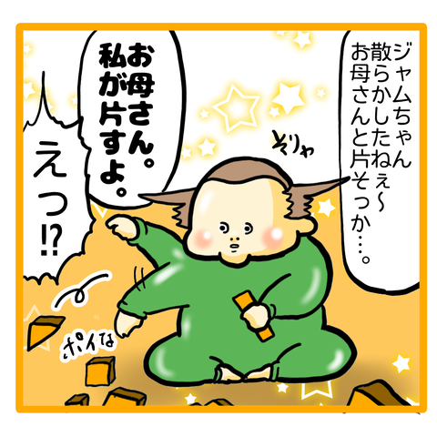 8507FBB4-B26B-48F4-A76B-69E4BAAC0933