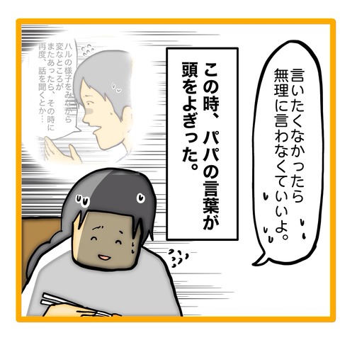 無題8_20240817013137