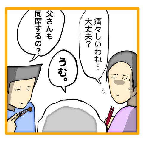 無題8_20240502130208