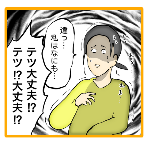 無題8_20231204012815