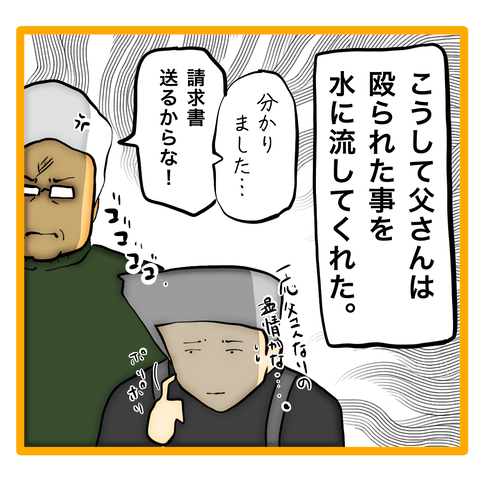 無題8_20240428083020