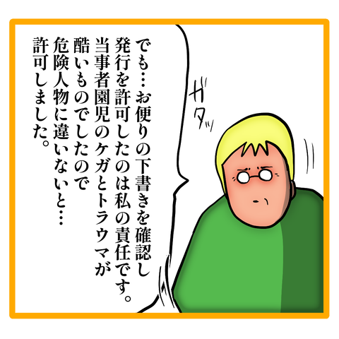 無題8_20240212071920