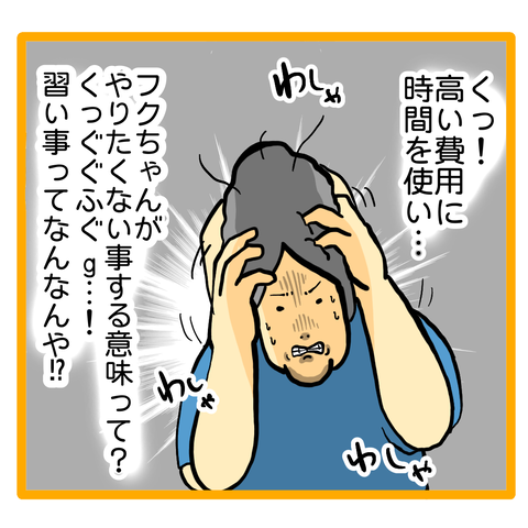 子供の習い事 へー子の漫画日和 Powered By ライブドアブログ