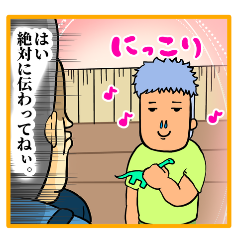 3699A329-4E76-4BA0-AEC6-365D8CB30274