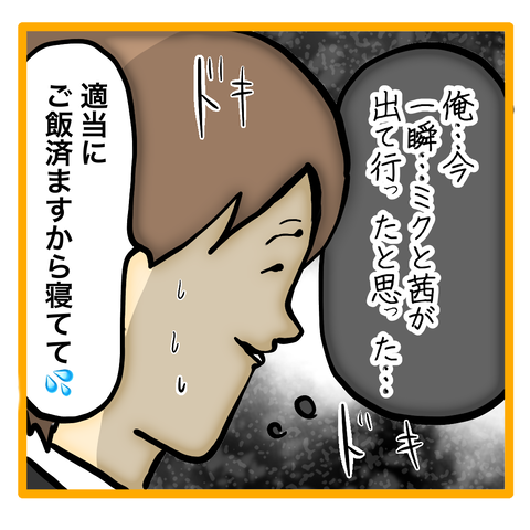 無題8_20230711023844