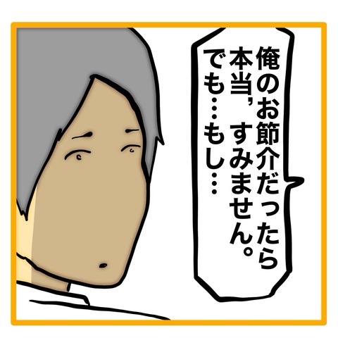 無題8_20240830153031