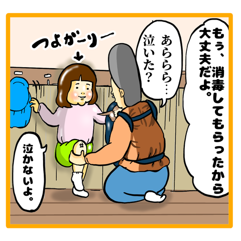 5088DCD5-4C22-4A22-B15D-0A9DC490BAA4