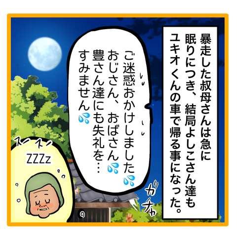 無題8_20230920053134