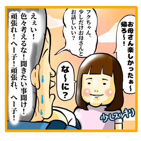 A2694574-AC2D-491B-B5ED-668EB9A1C0C4