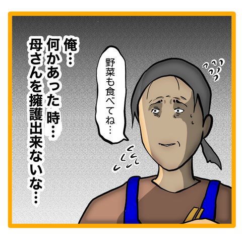 無題8_20240115120851