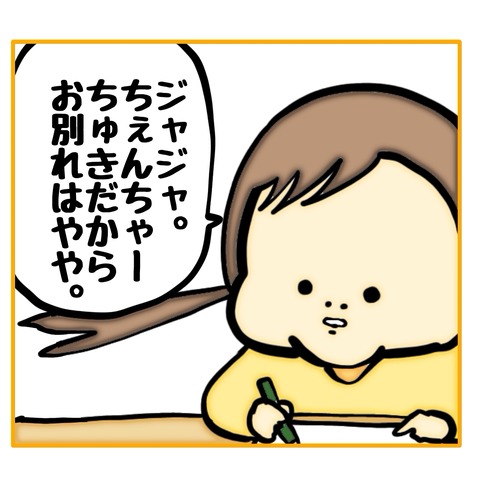 無題8_20250827105422