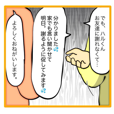 無題8_20240526030240