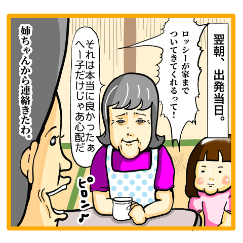 393EE8E6-374F-4C23-B64F-4D0EA4D5E62D