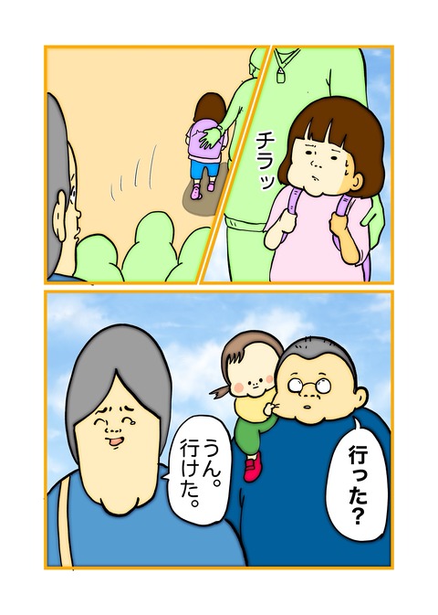 無題84_20241204112254