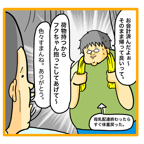 B9C49BCC-FEA7-4220-8AE9-B40288BE5793